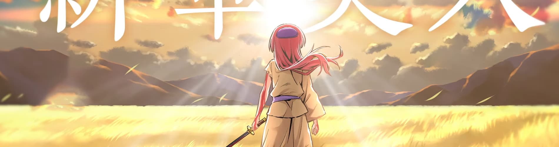 Banner Image