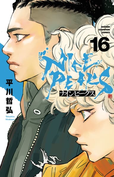 Cover for Nine Peaks