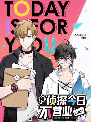 Cover for The Detective is Not Working Today: Today is For You