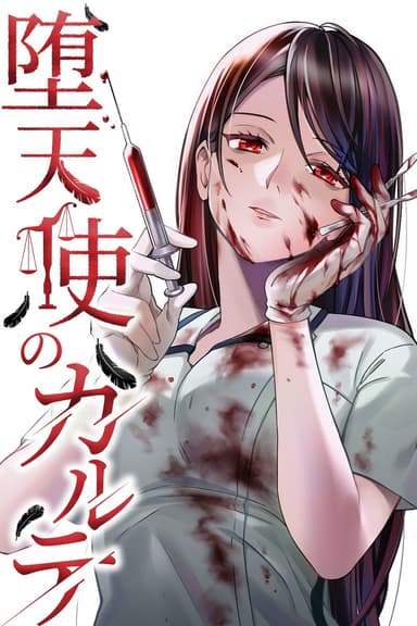 Cover for Diagnosis From a Fallen Angel