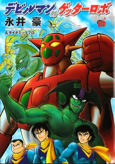 Cover for Devilman vs Getter Robo