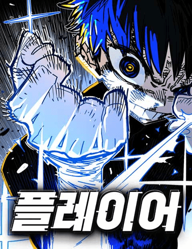 Cover for Player