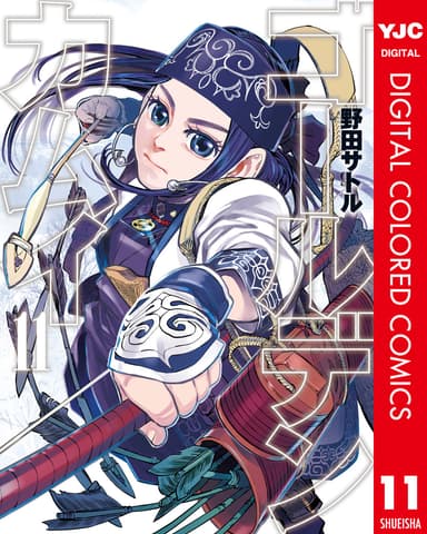 Cover for Golden Kamuy (Official Colored)