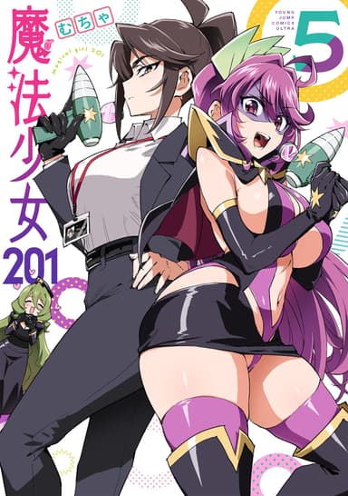 Cover for Mahou Shoujo 201