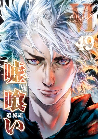 Cover for Usogui