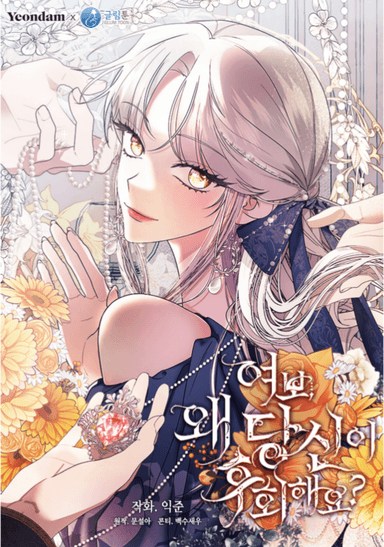 Cover for Why Are You Sorry, Darling?