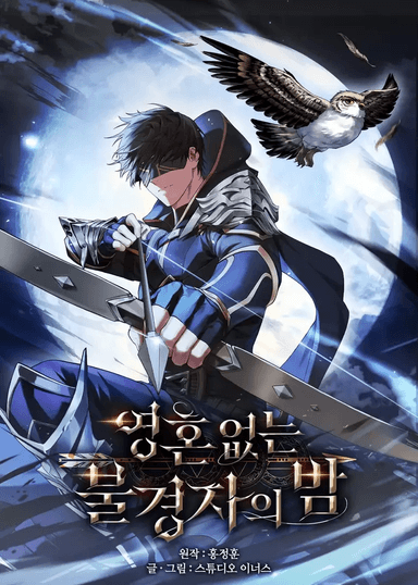 Cover for Night of the Soulless Heathens