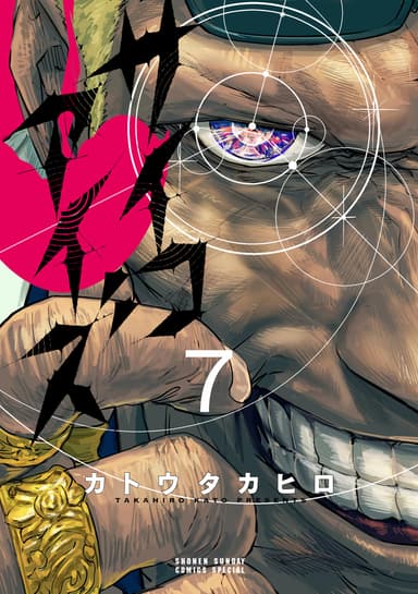 Cover for Psycho Eyes