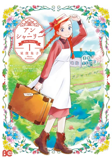 Cover for Anne Shirley
