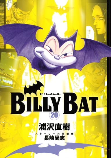 Cover for Billy Bat