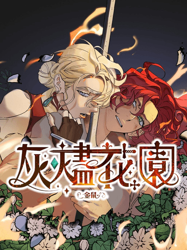 Cover for Huijin Huayuan