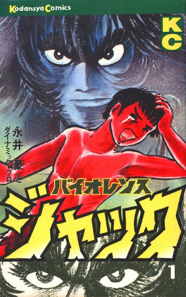 Cover for Violence Jack