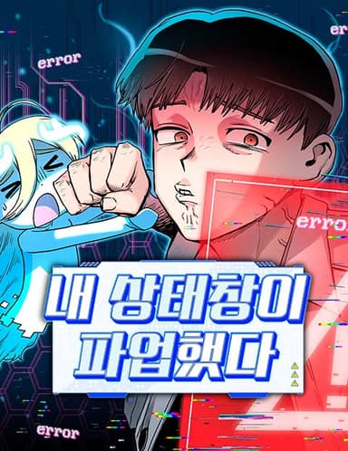 Cover for My Status Window Went on Strike