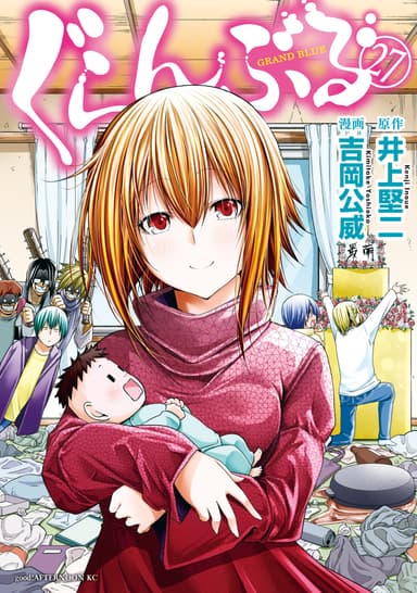 Cover for Grand Blue Dreaming