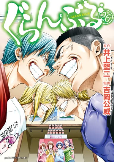Cover for Grand Blue Dreaming